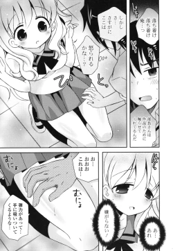 Page 114 of Siscon - Sister Complex