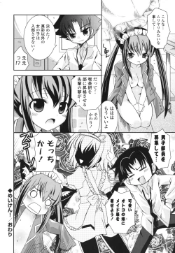 Page 141 of Siscon - Sister Complex