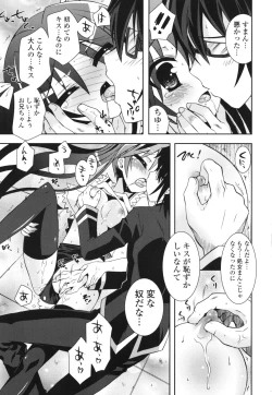 Page 154 of Siscon - Sister Complex