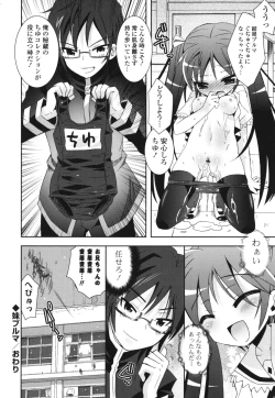 Page 157 of Siscon - Sister Complex