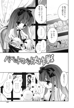 Page 158 of Siscon - Sister Complex