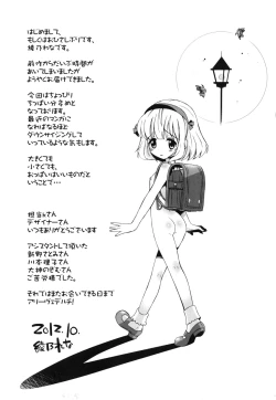 Page 198 of Siscon - Sister Complex