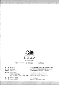 Page 199 of Siscon - Sister Complex