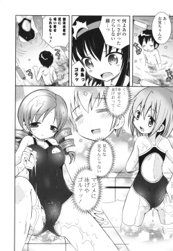 Page 21 of Siscon - Sister Complex