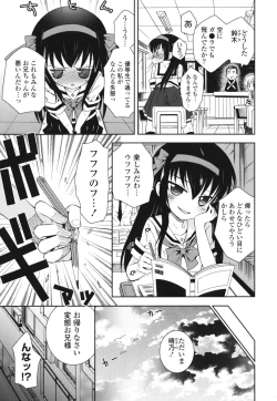 Page 22 of Siscon - Sister Complex