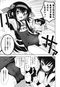 Page 24 of Siscon - Sister Complex