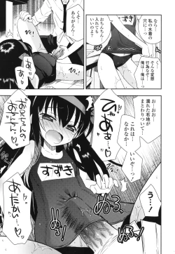 Page 28 of Siscon - Sister Complex