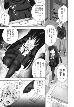 Page 62 of Siscon - Sister Complex