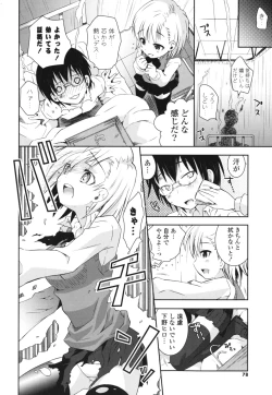 Page 77 of Siscon - Sister Complex