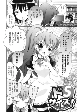 Page 91 of Siscon - Sister Complex