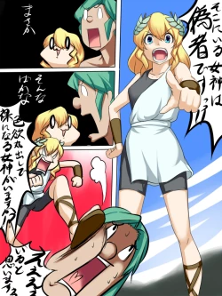 Page 20 of Chotto Okashina Kin no Ono Gin no Ono