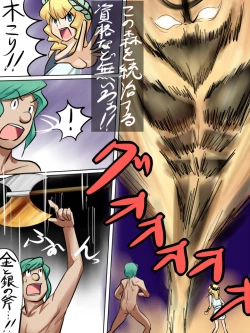 Page 24 of Chotto Okashina Kin no Ono Gin no Ono