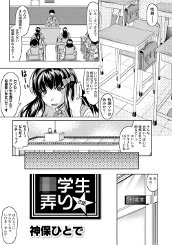 Page 29 of Fuck student Ch.1-5