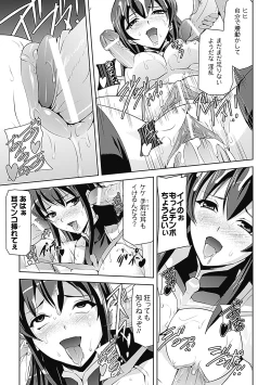 Page 105 of Mesubuta End