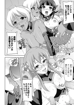 Page 106 of Mesubuta End