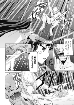 Page 109 of Mesubuta End