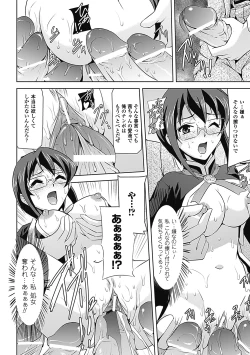 Page 142 of Mesubuta End