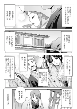Page 149 of Mesubuta End