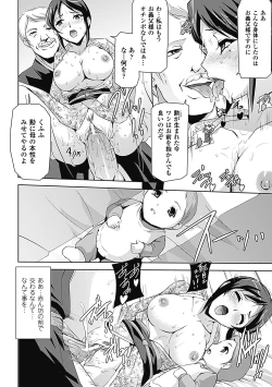 Page 152 of Mesubuta End