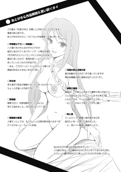 Page 169 of Mesubuta End