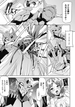 Page 23 of Mesubuta End