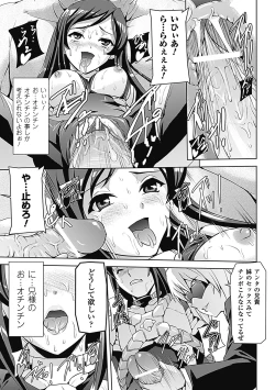 Page 35 of Mesubuta End
