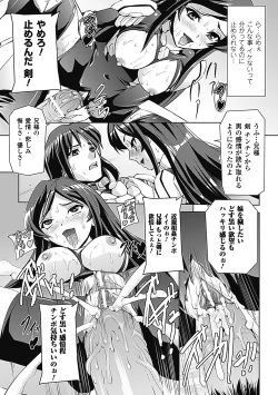 Page 39 of Mesubuta End