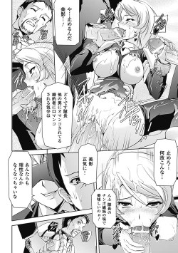 Page 40 of Mesubuta End
