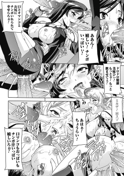 Page 42 of Mesubuta End