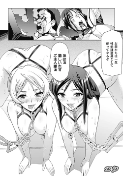 Page 44 of Mesubuta End