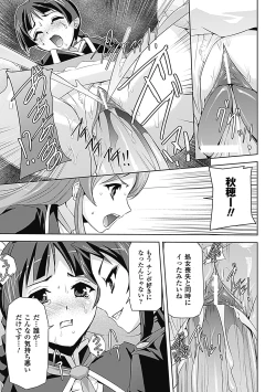 Page 51 of Mesubuta End