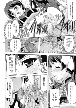 Page 52 of Mesubuta End