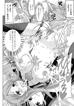 Page 60 of Mesubuta End