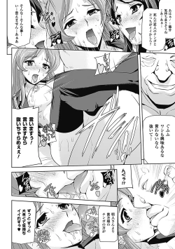 Page 62 of Mesubuta End