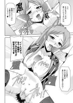Page 64 of Mesubuta End