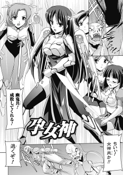 Page 68 of Mesubuta End