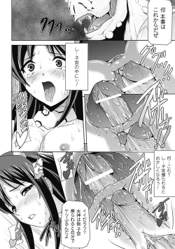 Page 76 of Mesubuta End