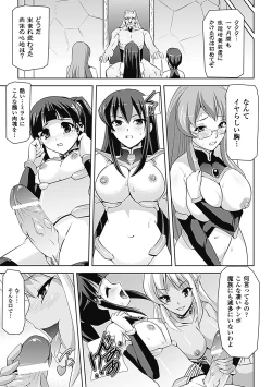 Page 89 of Mesubuta End