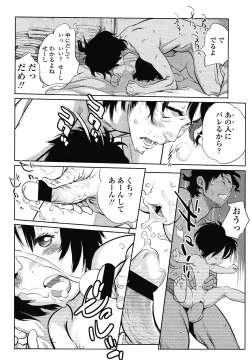 Page 120 of COMIC LO 2012-12 Vol. 105