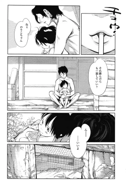 Page 122 of COMIC LO 2012-12 Vol. 105