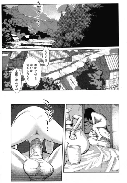 Page 123 of COMIC LO 2012-12 Vol. 105