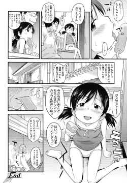 Page 140 of COMIC LO 2012-12 Vol. 105