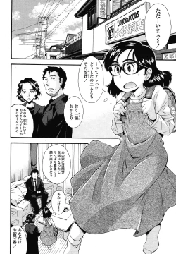 Page 14 of COMIC LO 2012-12 Vol. 105