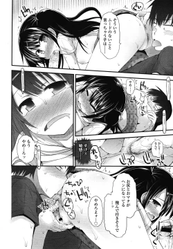 Page 154 of COMIC LO 2012-12 Vol. 105