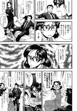 Page 15 of COMIC LO 2012-12 Vol. 105