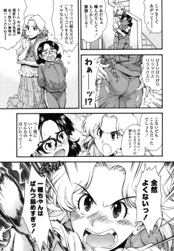 Page 17 of COMIC LO 2012-12 Vol. 105