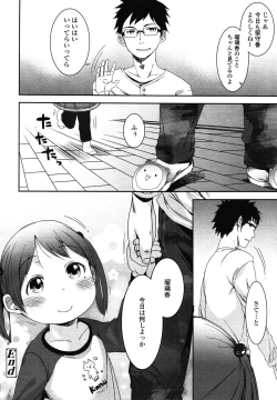 Page 180 of COMIC LO 2012-12 Vol. 105