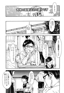 Page 187 of COMIC LO 2012-12 Vol. 105