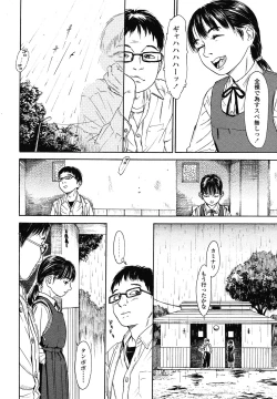 Page 188 of COMIC LO 2012-12 Vol. 105