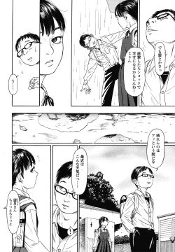 Page 190 of COMIC LO 2012-12 Vol. 105